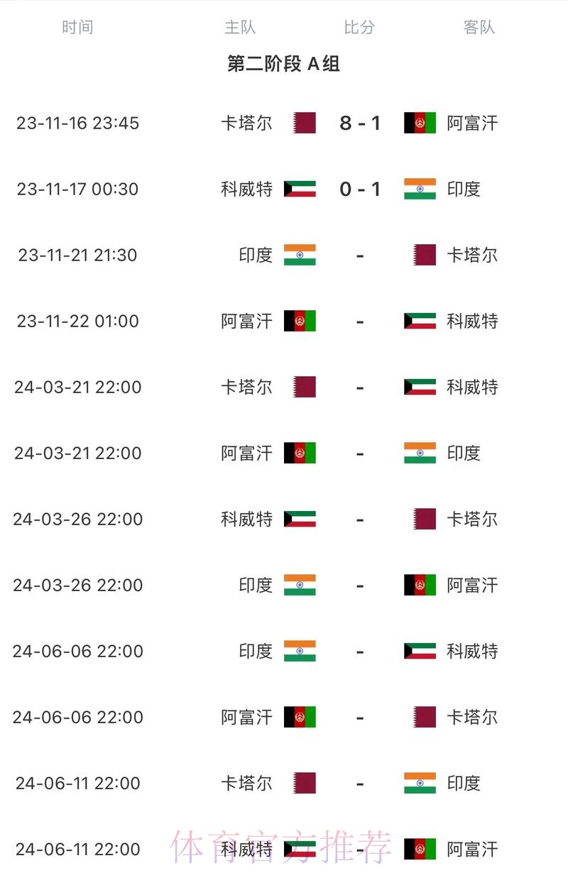 2026世界杯比赛时间实时更新完整安排怎么查