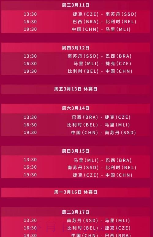 2026世界杯直播高清版最新时间表在哪里看 2026世界杯直播高清版最新时间表在哪里看