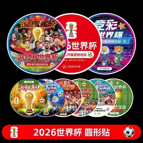 2026世界杯每日赛程实时更新高清直播怎么查 2026世界杯每日赛程实时更新高清直播怎么查