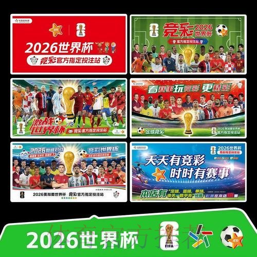 2026世界杯赛程完整版高清直播查询入口