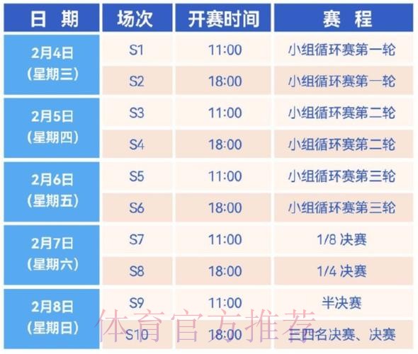 2026世界杯直播中国时间高清直播查询入口 2026世界杯直播中国时间高清直播查询入口
